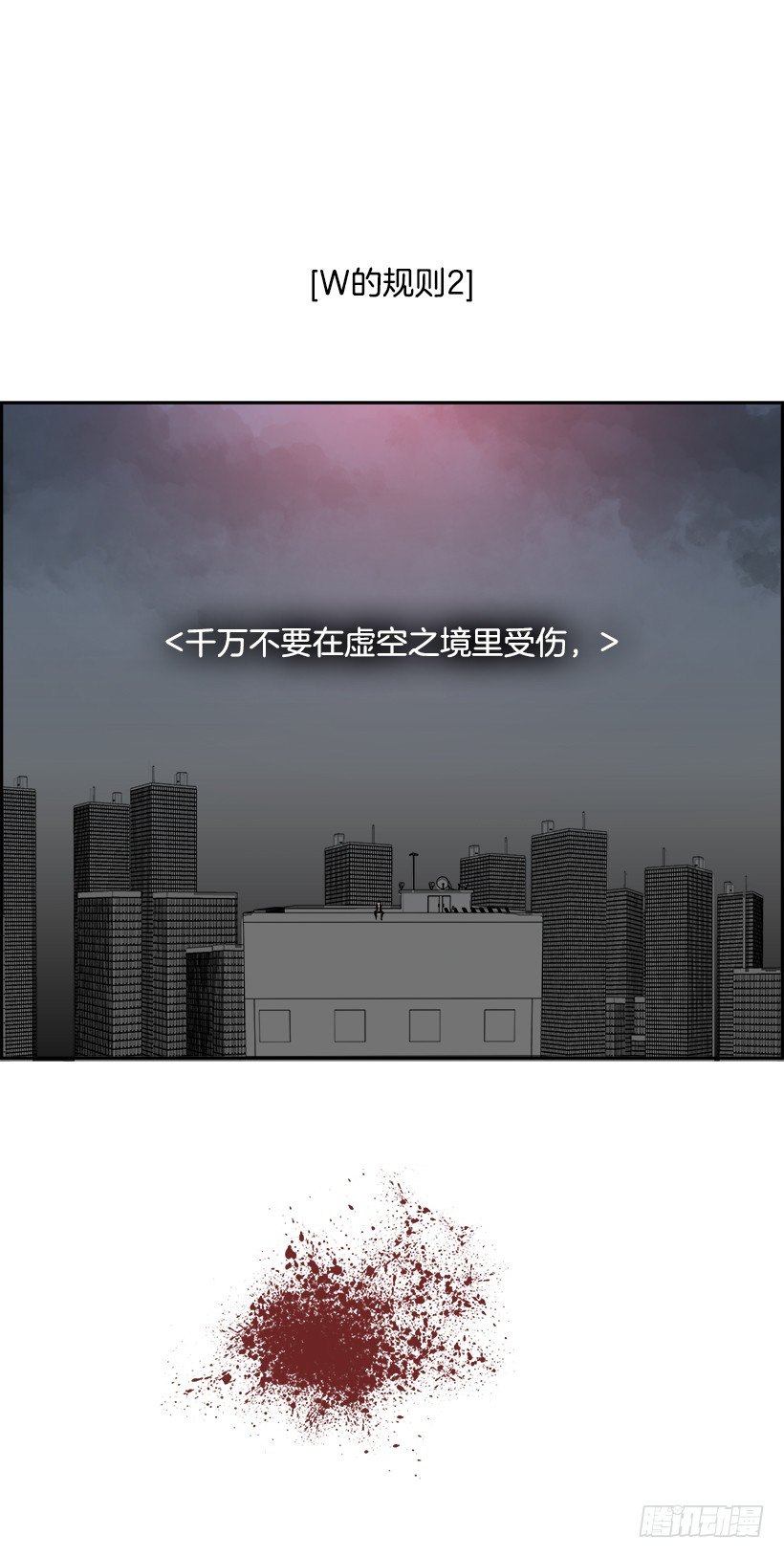 2.我的世界在低语（2）(1/2)-第3话
