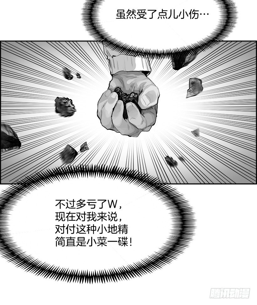 2.我的世界在低语（2）(1/2)-第3话