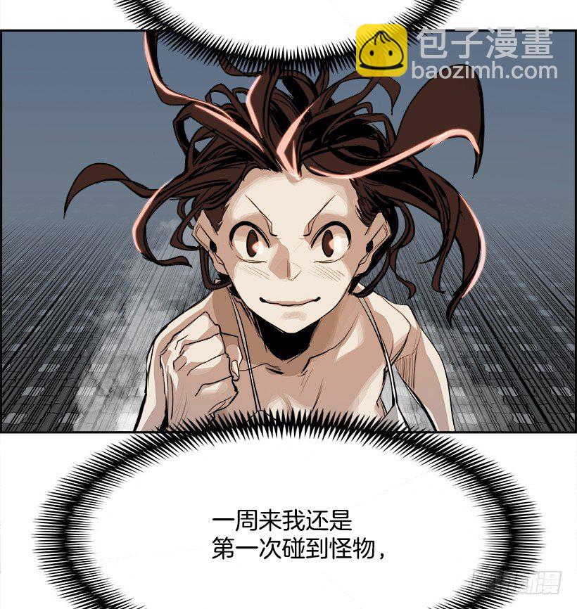 2.我的世界在低语（2）(1/2)-第3话