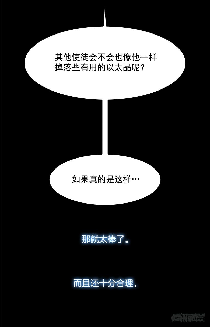 20.使徒吴纹龙（4）(1/2)-第21话