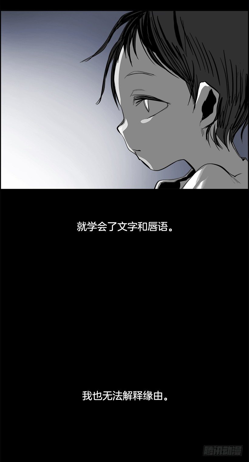 22.献祭者（2）(1/2)-第23话