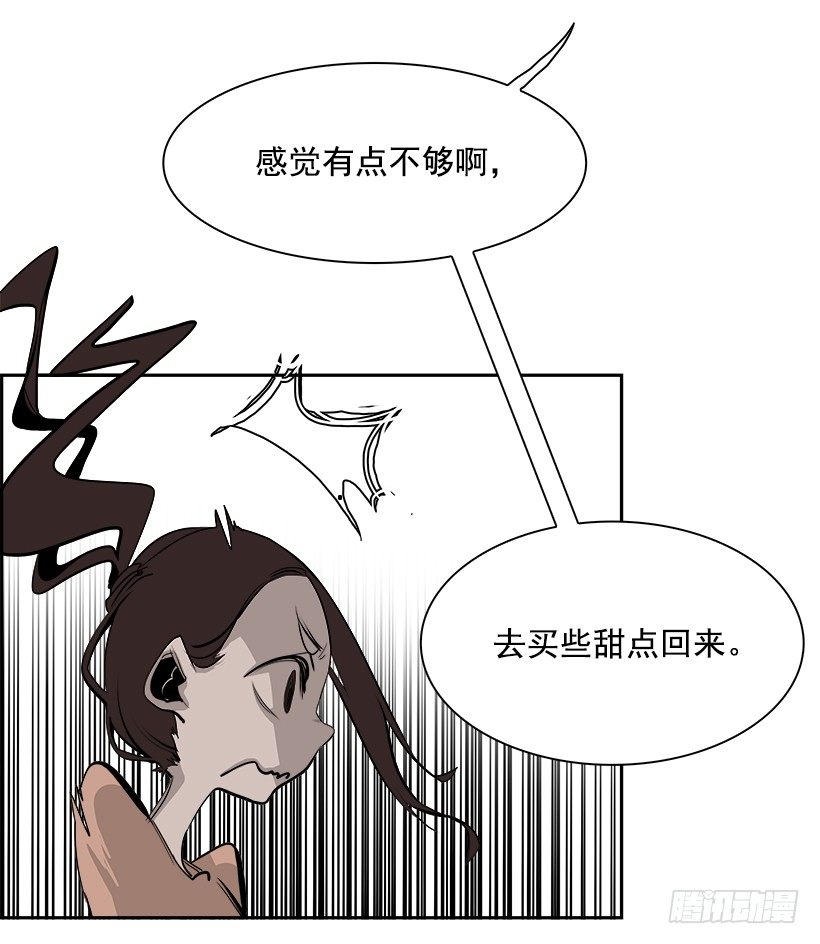 24.献祭者（4）(1/2)-第25话