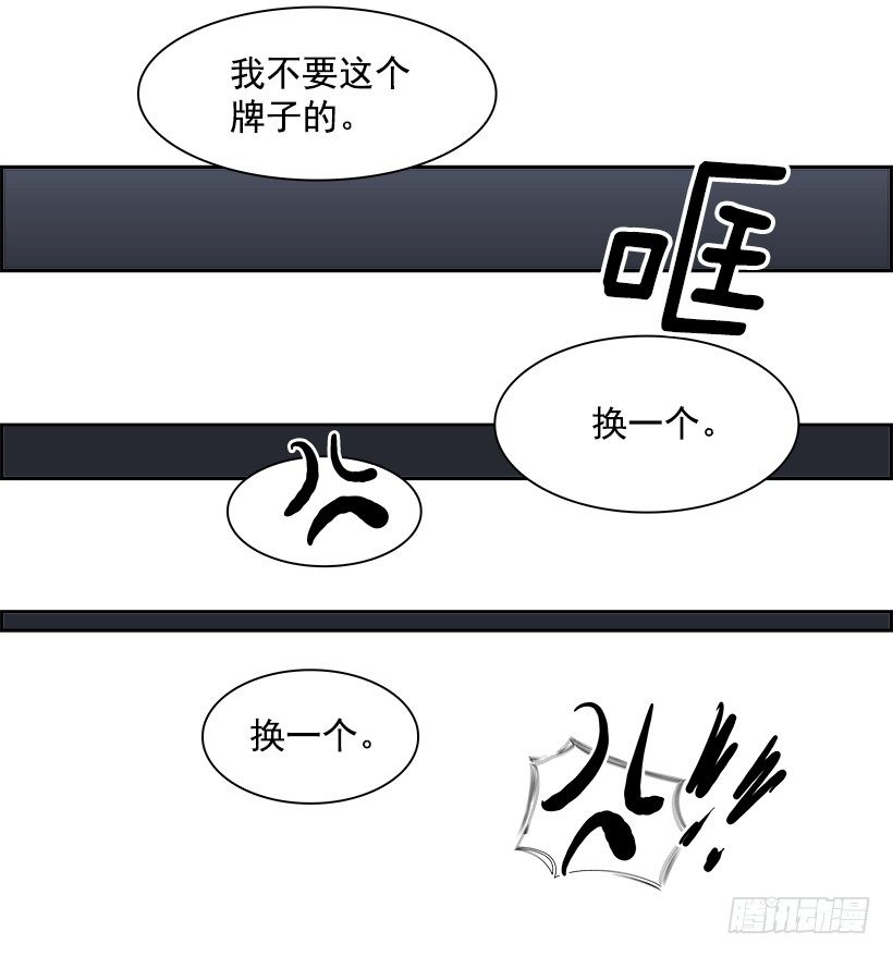24.献祭者（4）(1/2)-第25话