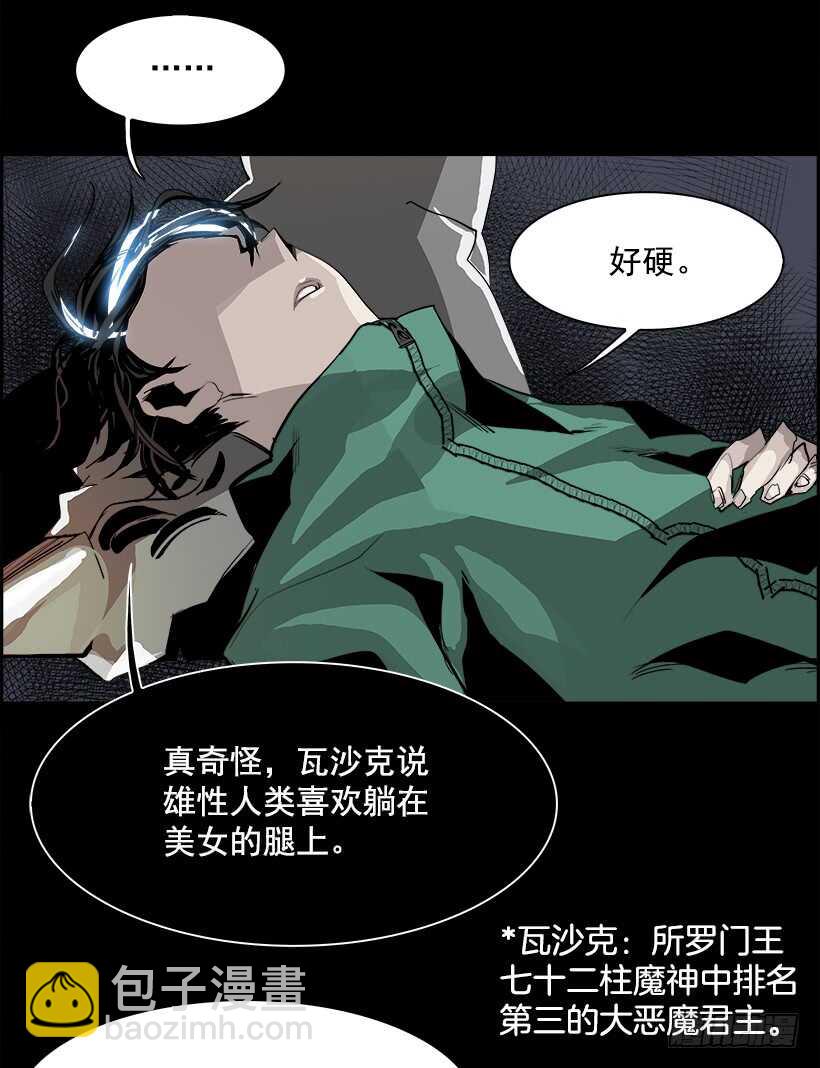 28.死亡游戏（3）(1/2)-第29话