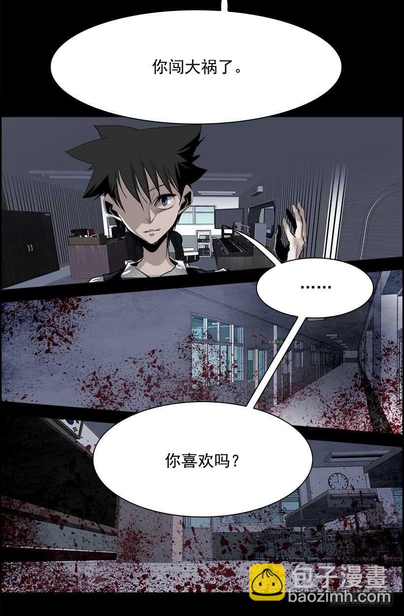 30.死亡游戏（5）(1/2)-第31话