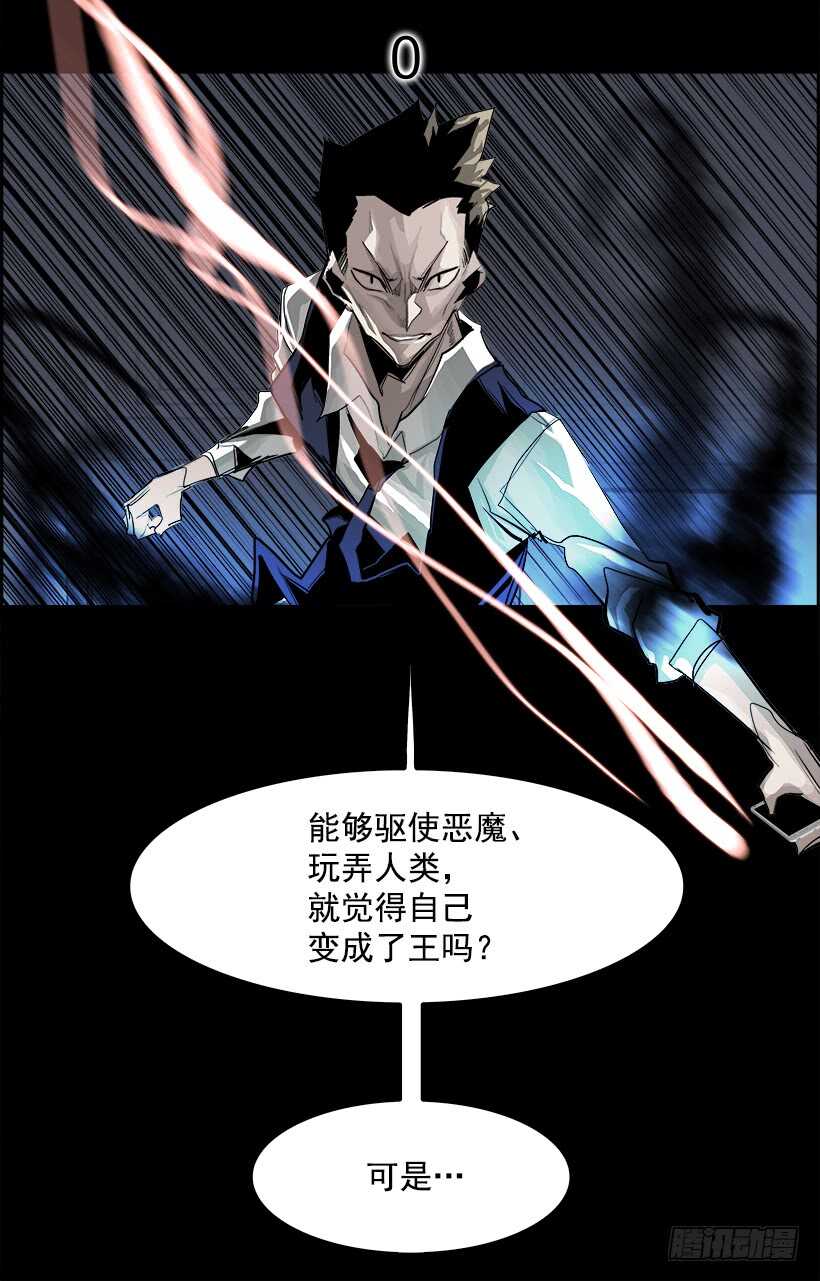 30.死亡游戏（5）(1/2)-第31话