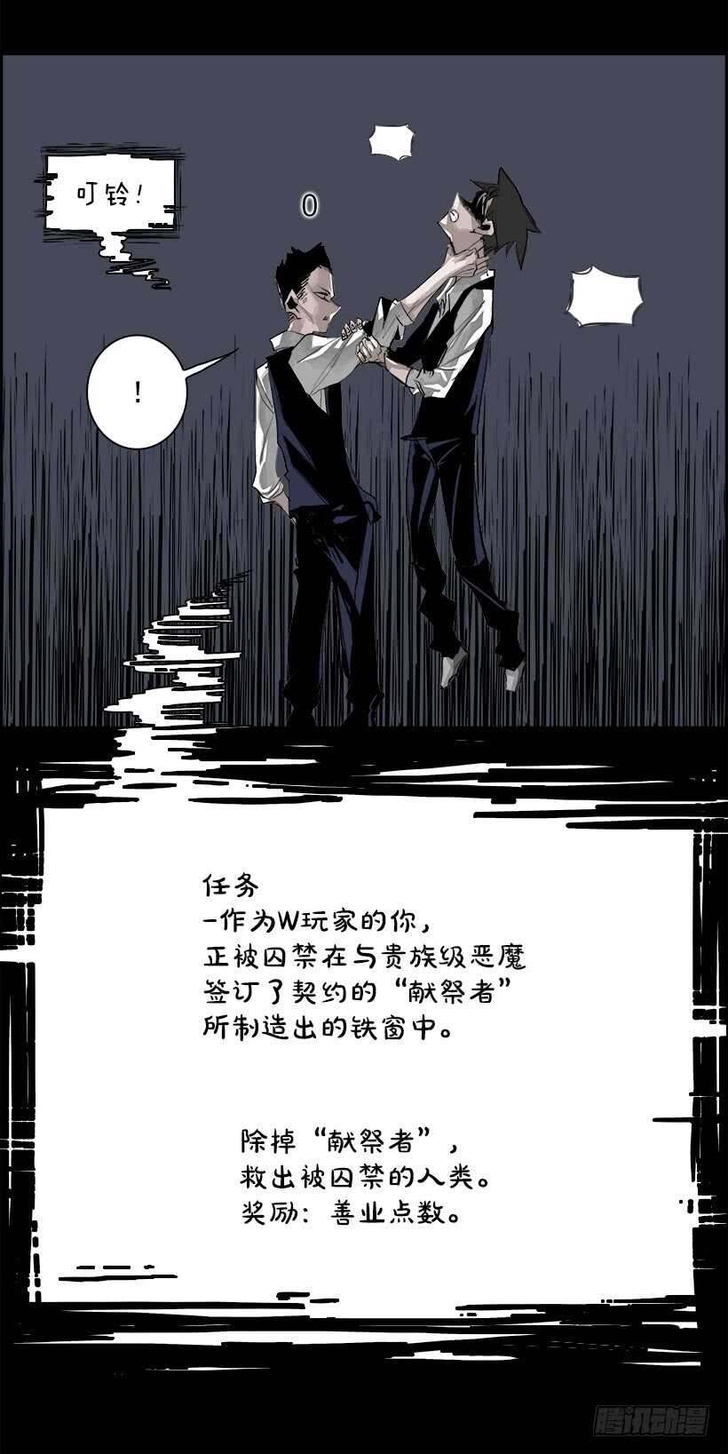 30.死亡游戏（5）(1/2)-第31话