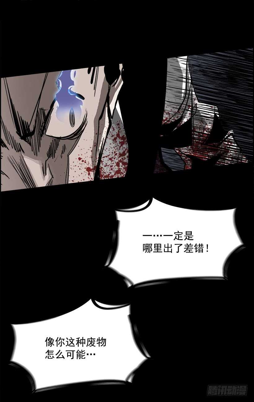 30.死亡游戏（5）(1/2)-第31话