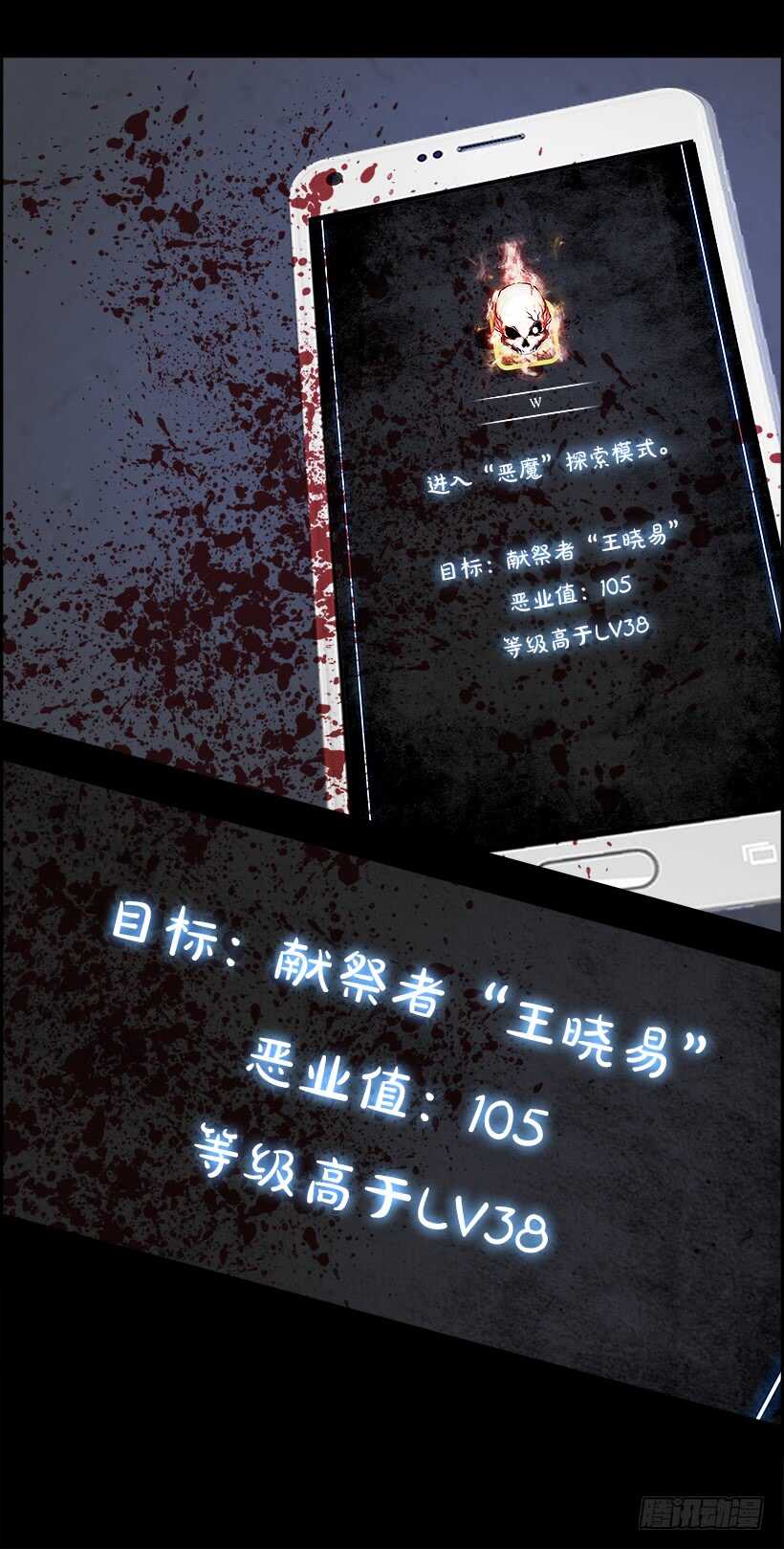 30.死亡游戏（5）(1/2)-第31话