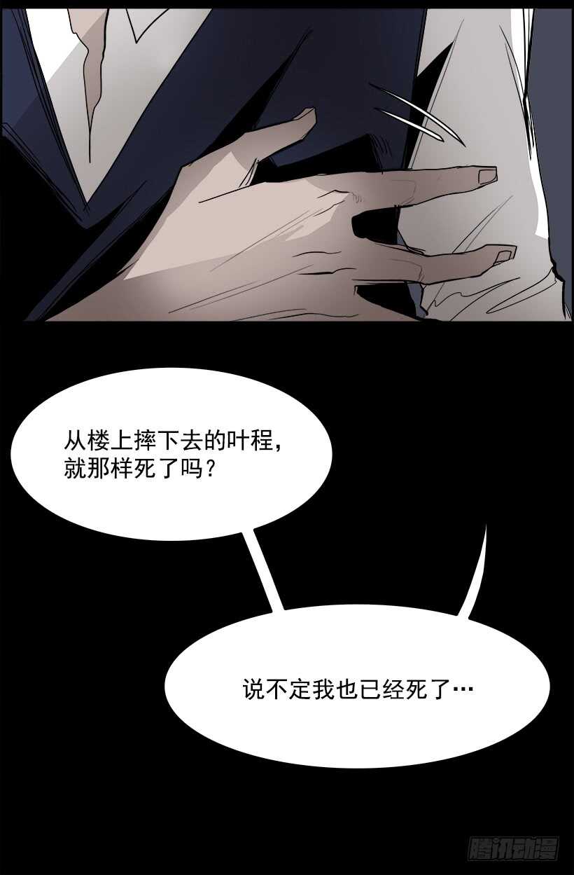 38.白日梦（1）(1/2)-第39话