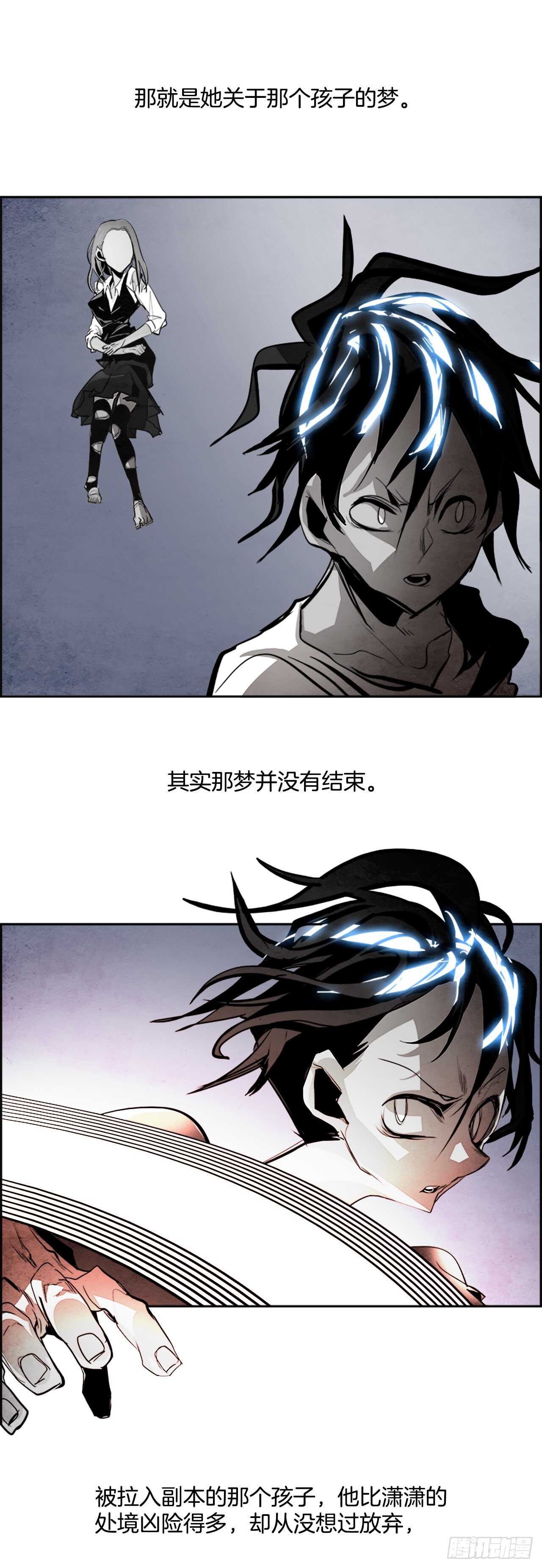 42.白日梦（5）-第43话