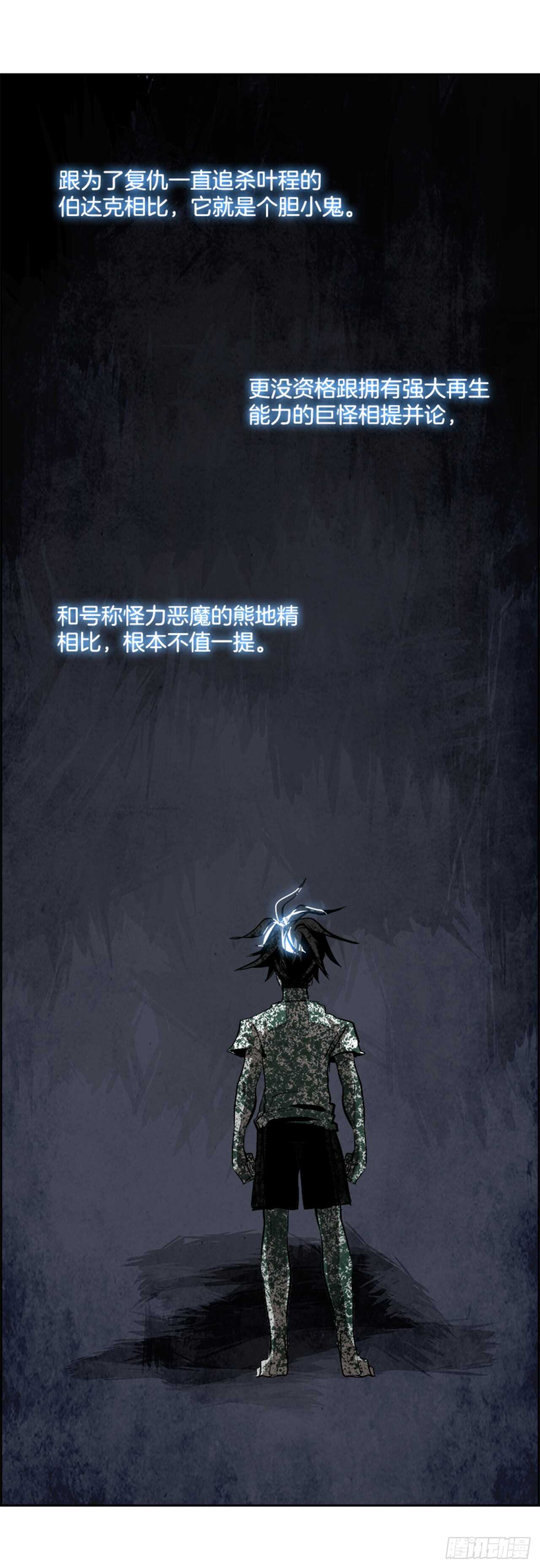 44.白日梦（7）(1/2)-第45话