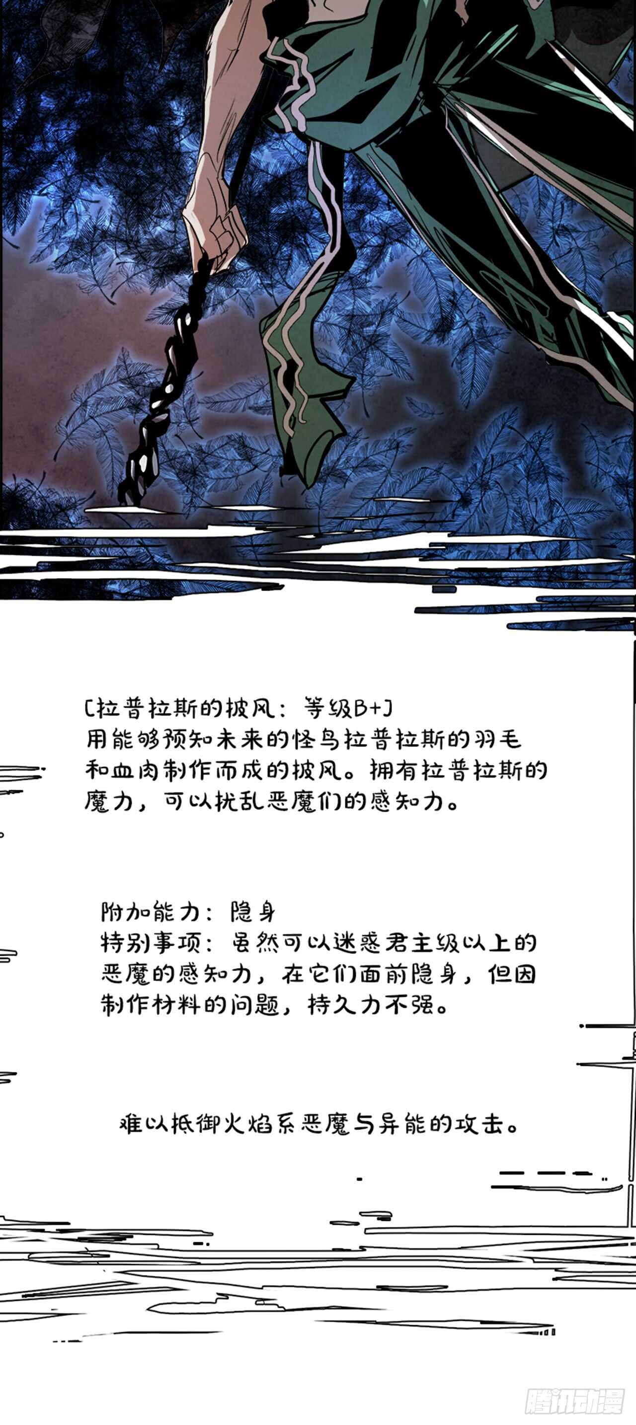 48.觉醒（4）(1/2)-第49话