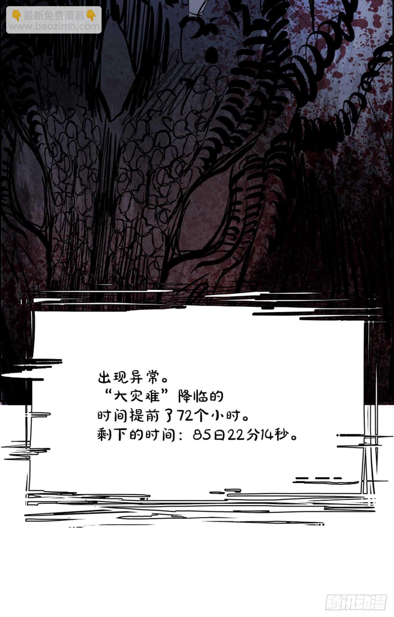 48.觉醒（4）(1/2)-第49话