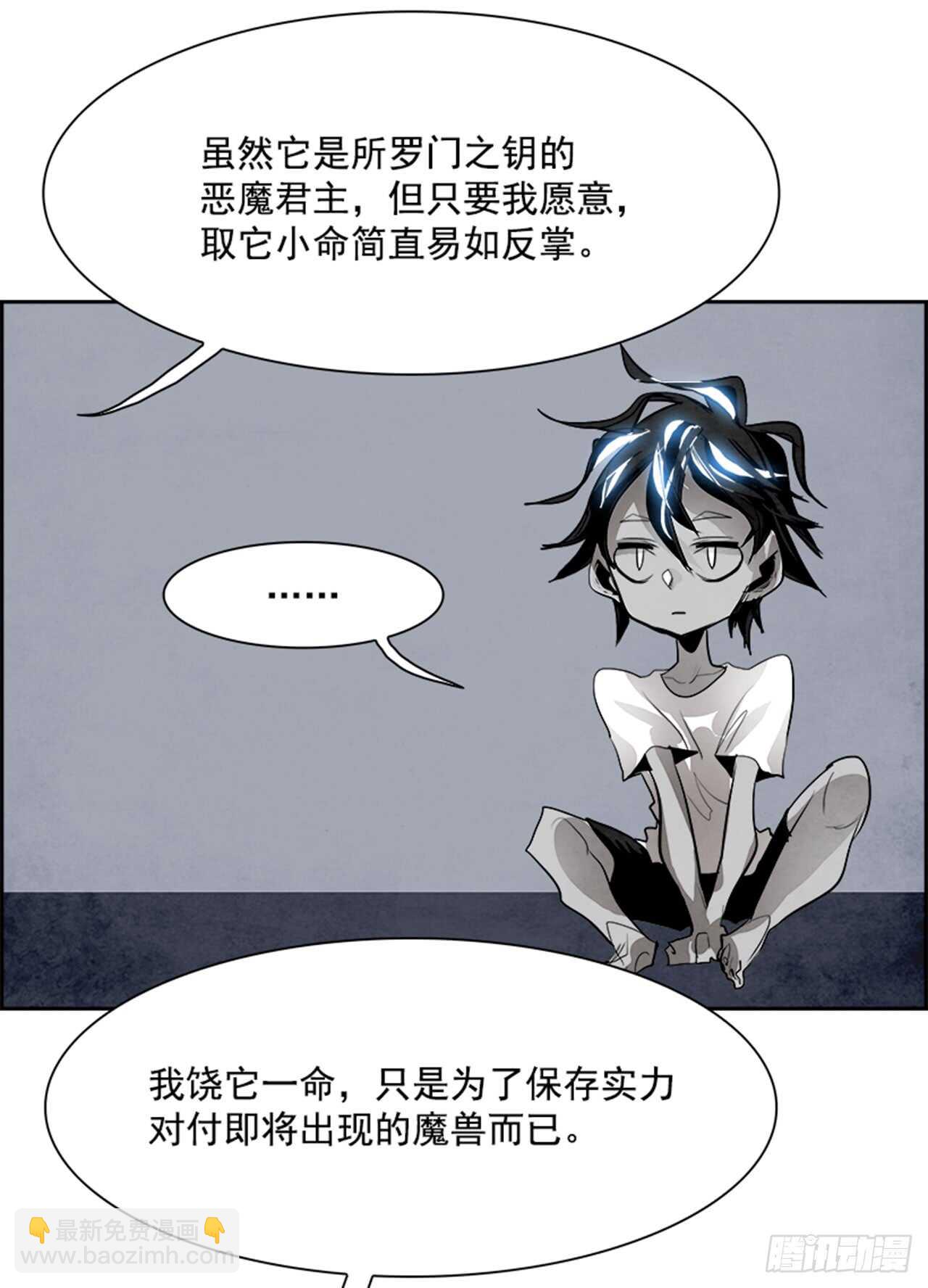 52.启示录（4）(1/3)-第53话