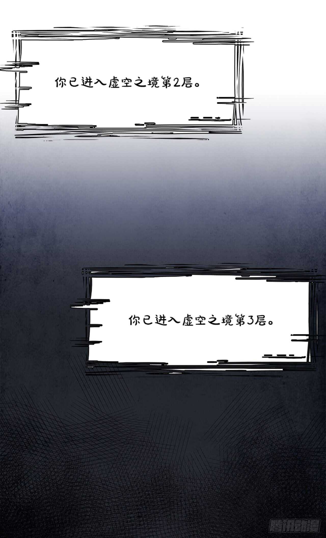 54.地狱之门（2）(1/3)-第55话