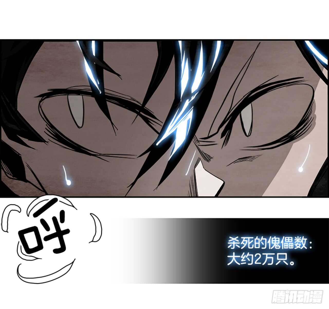 56.地狱之门（4）(1/2)-第57话