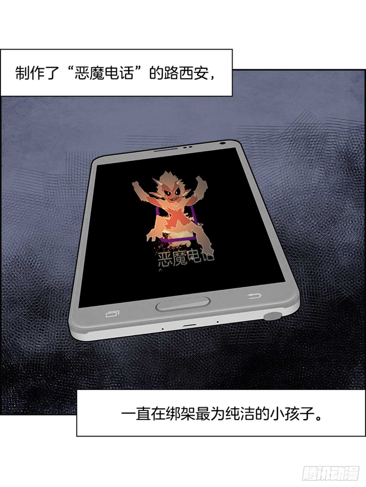 56.地狱之门（4）(1/2)-第57话