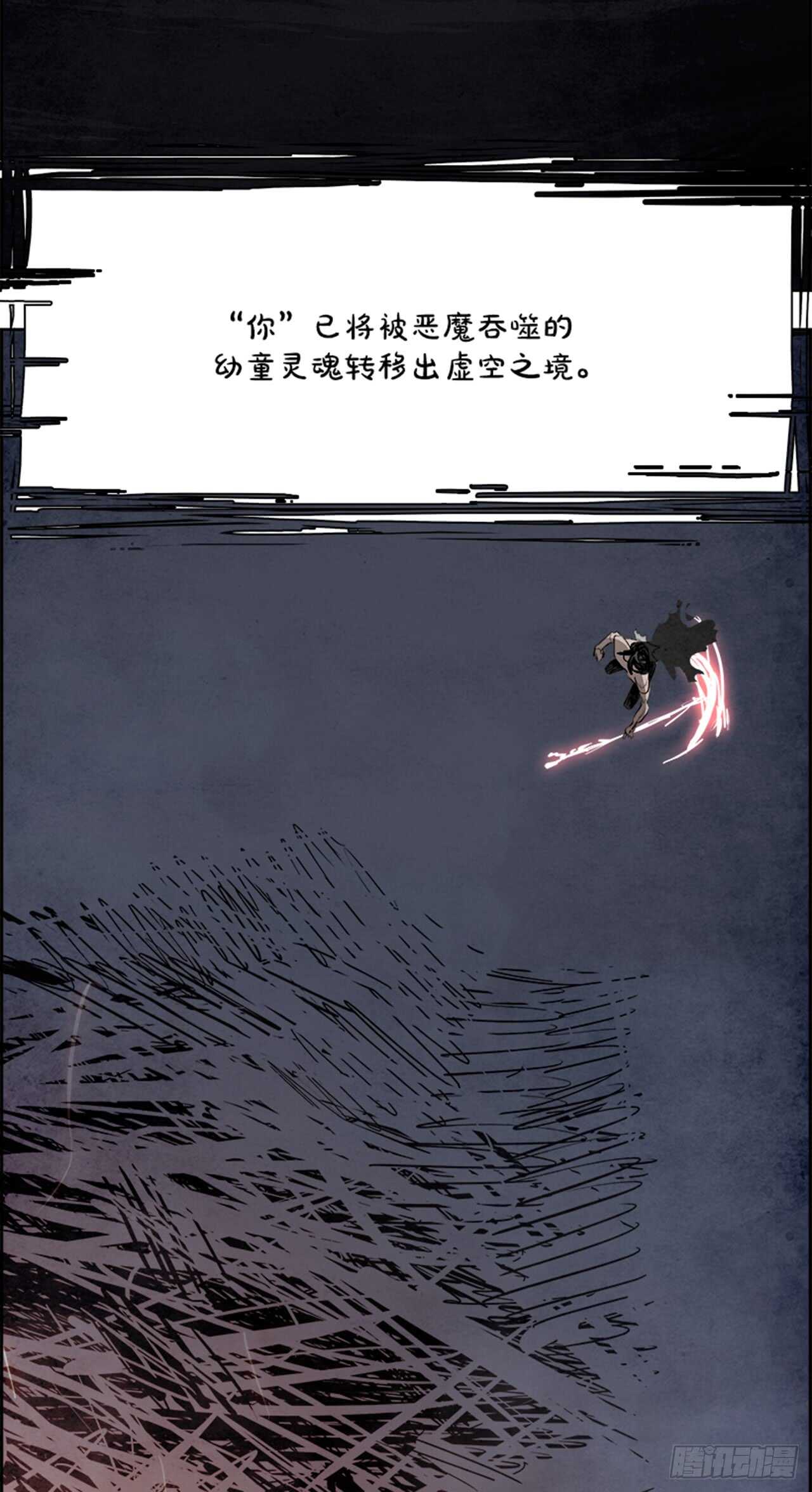 58.地狱之门（6）(1/2)-第59话