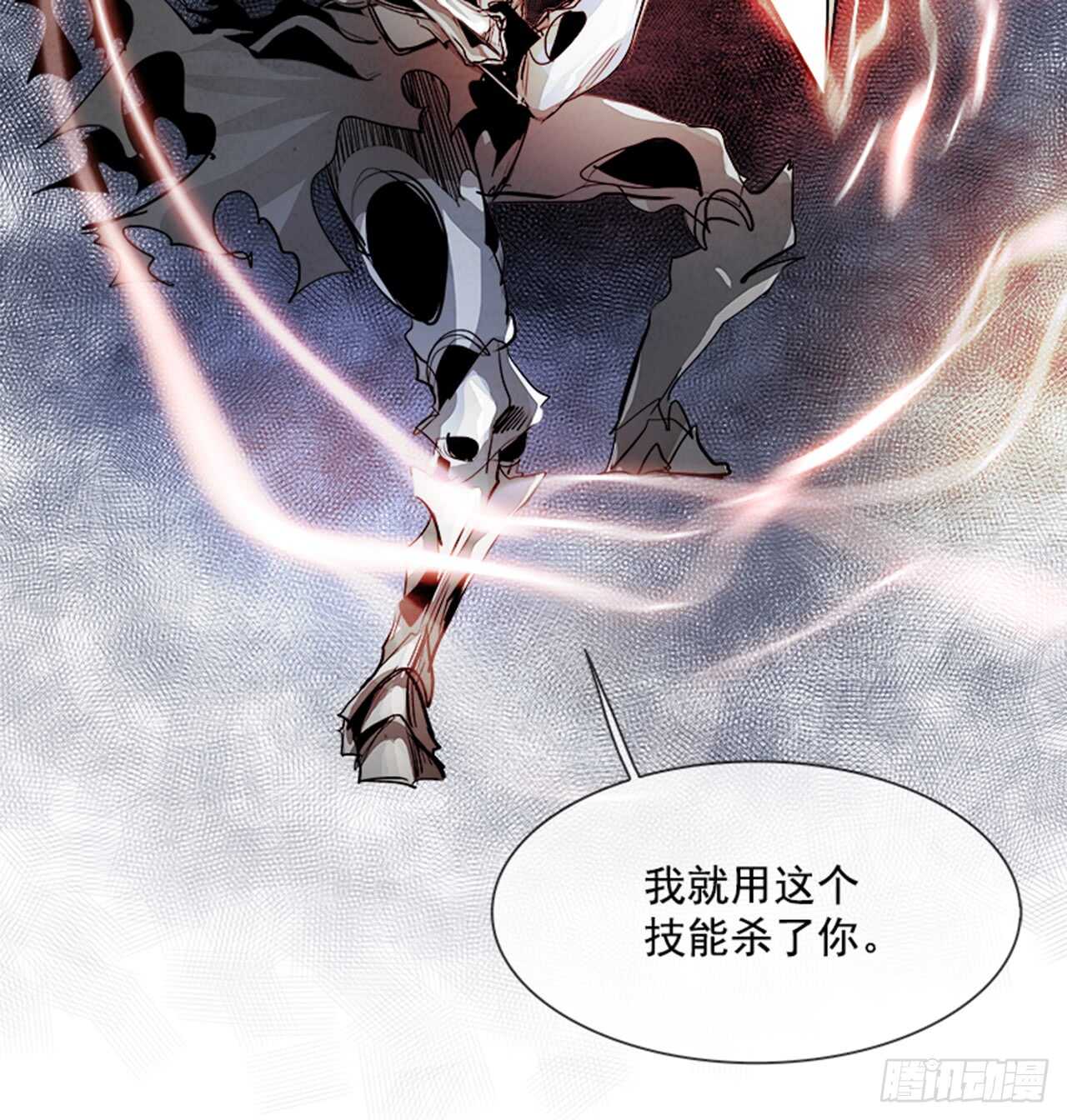 58.地狱之门（6）(1/2)-第59话