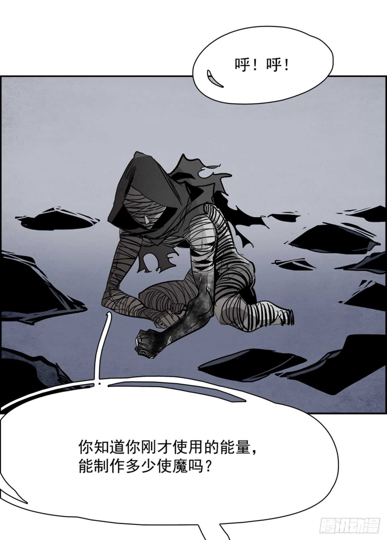 58.地狱之门（6）(1/2)-第59话