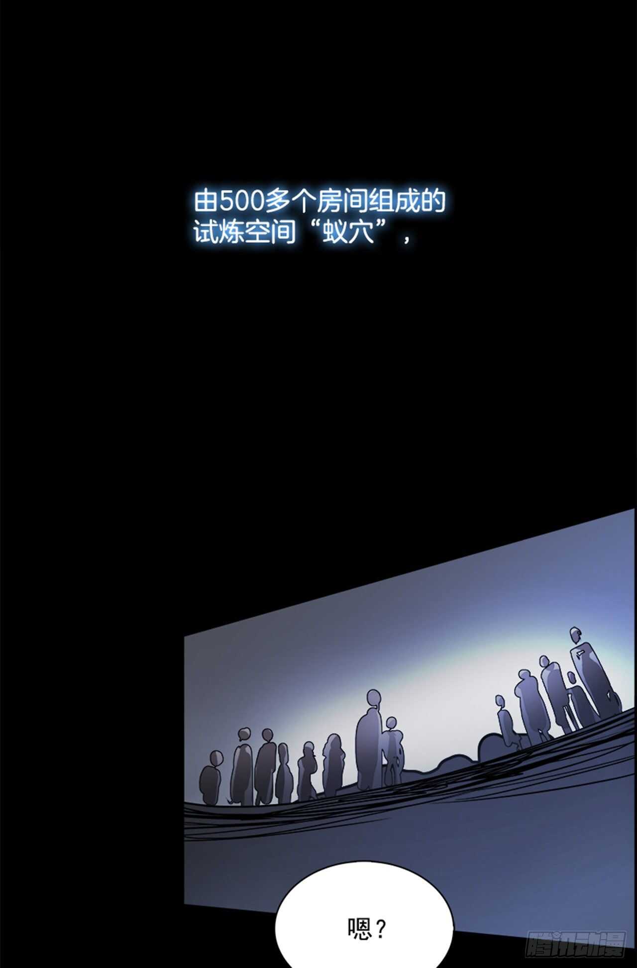 68.蚁穴（1）(1/2)-第69话