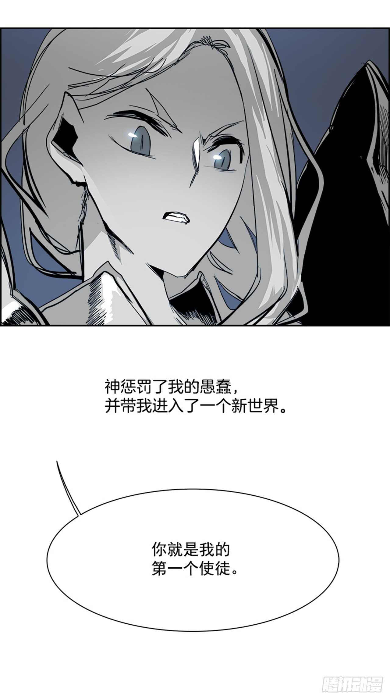 74.主教（4）(1/2)-第75话