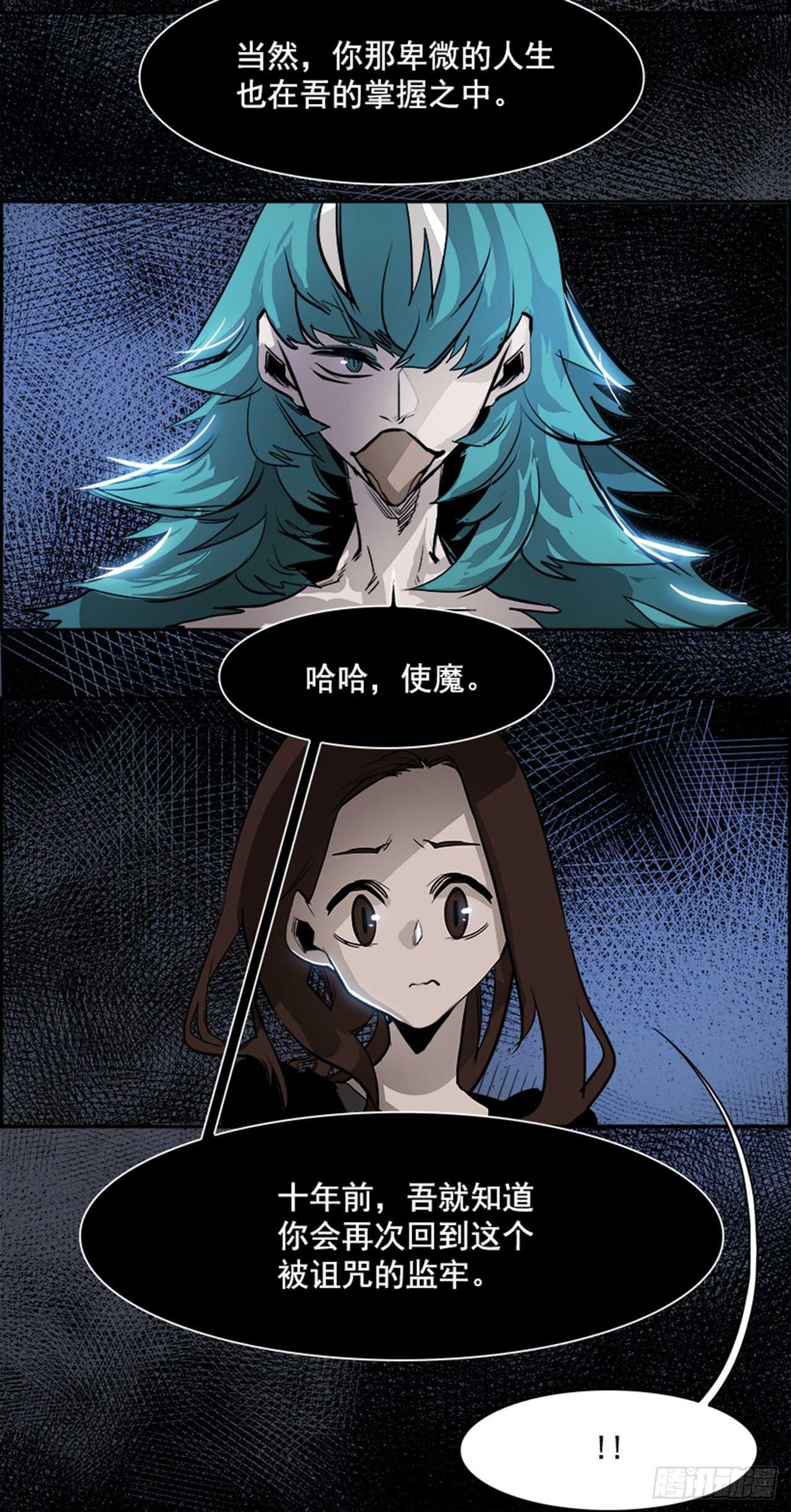 76.灾难之魔兽（2）(1/2)-第77话