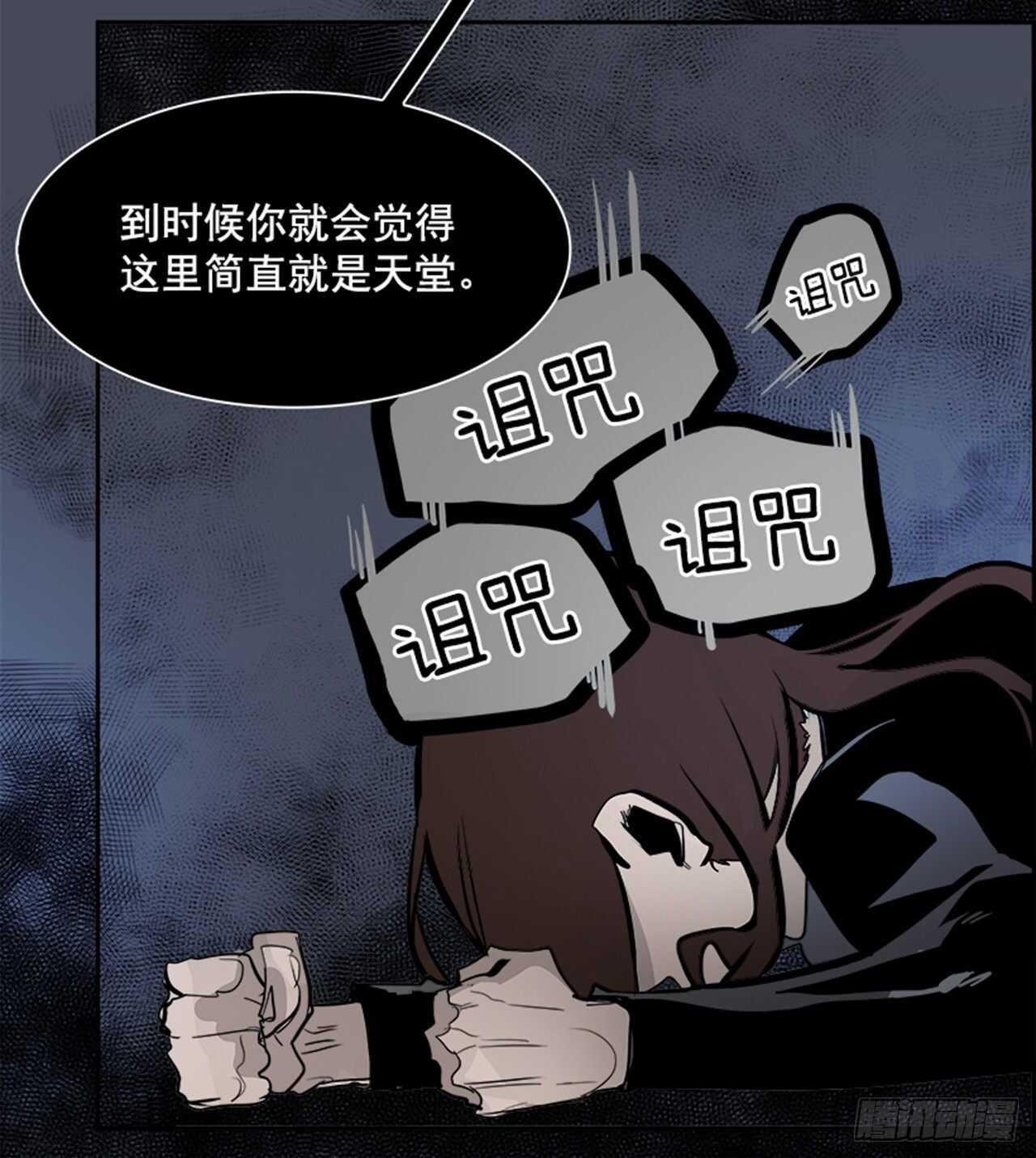 76.灾难之魔兽（2）(1/2)-第77话