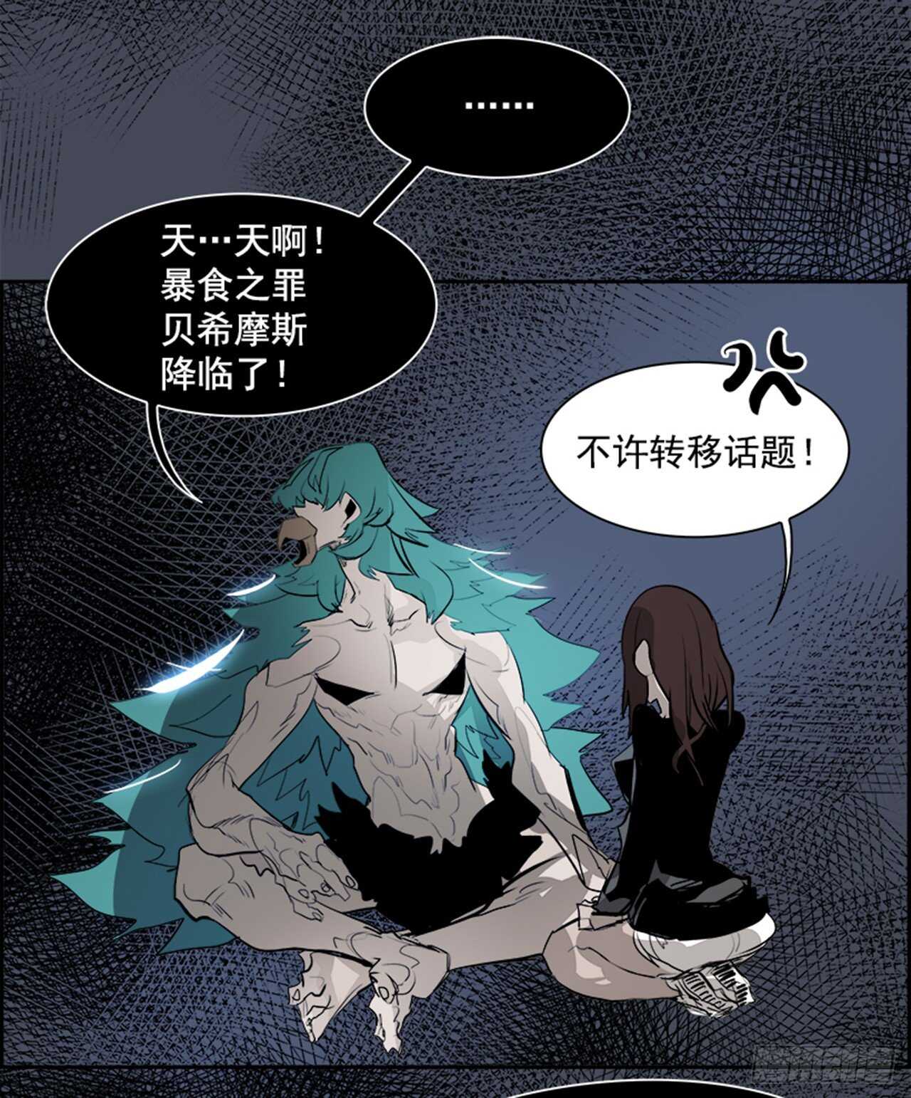 76.灾难之魔兽（2）(1/2)-第77话