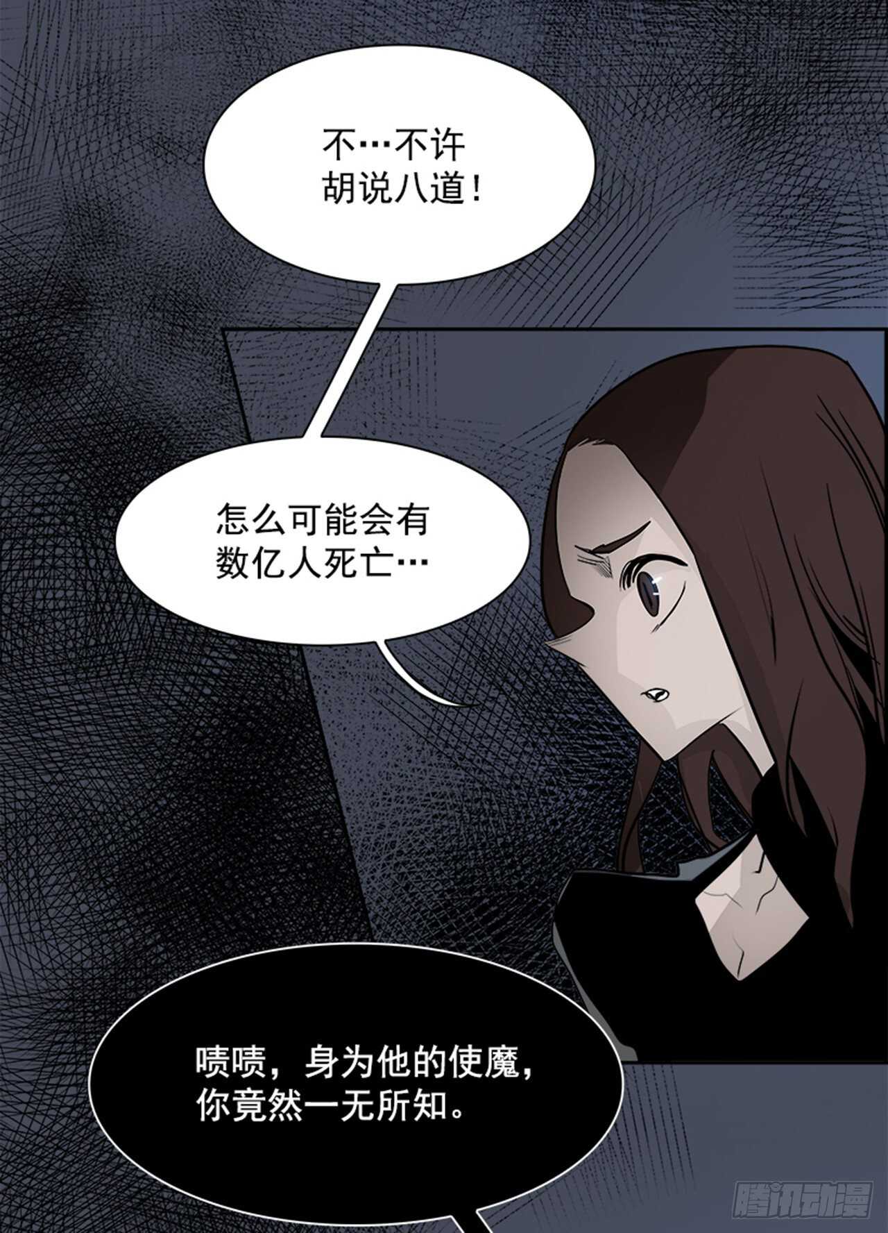 76.灾难之魔兽（2）(1/2)-第77话