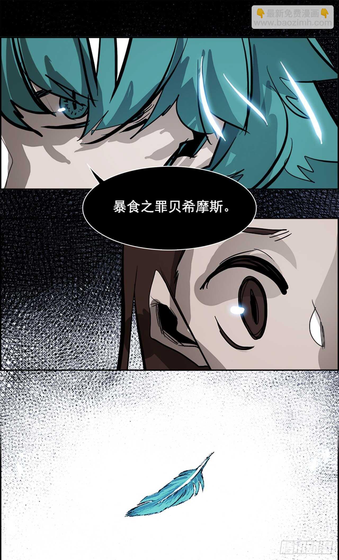 76.灾难之魔兽（2）(1/2)-第77话