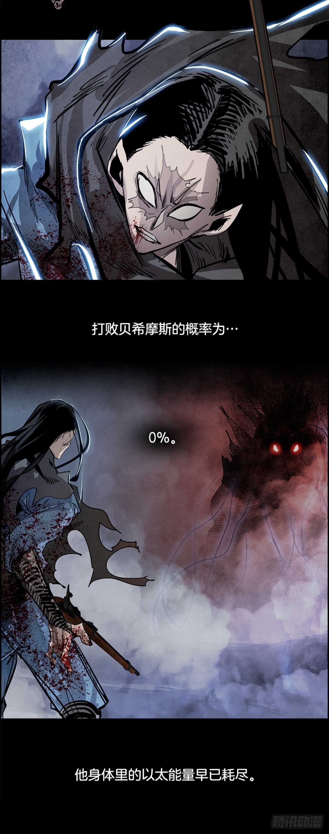 78.灾难之魔兽（4）(1/2)-第79话