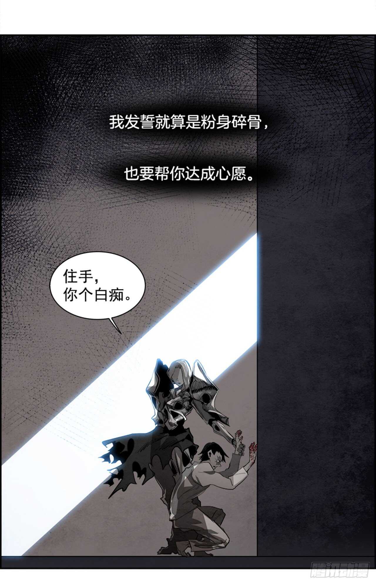 78.灾难之魔兽（4）(1/2)-第79话