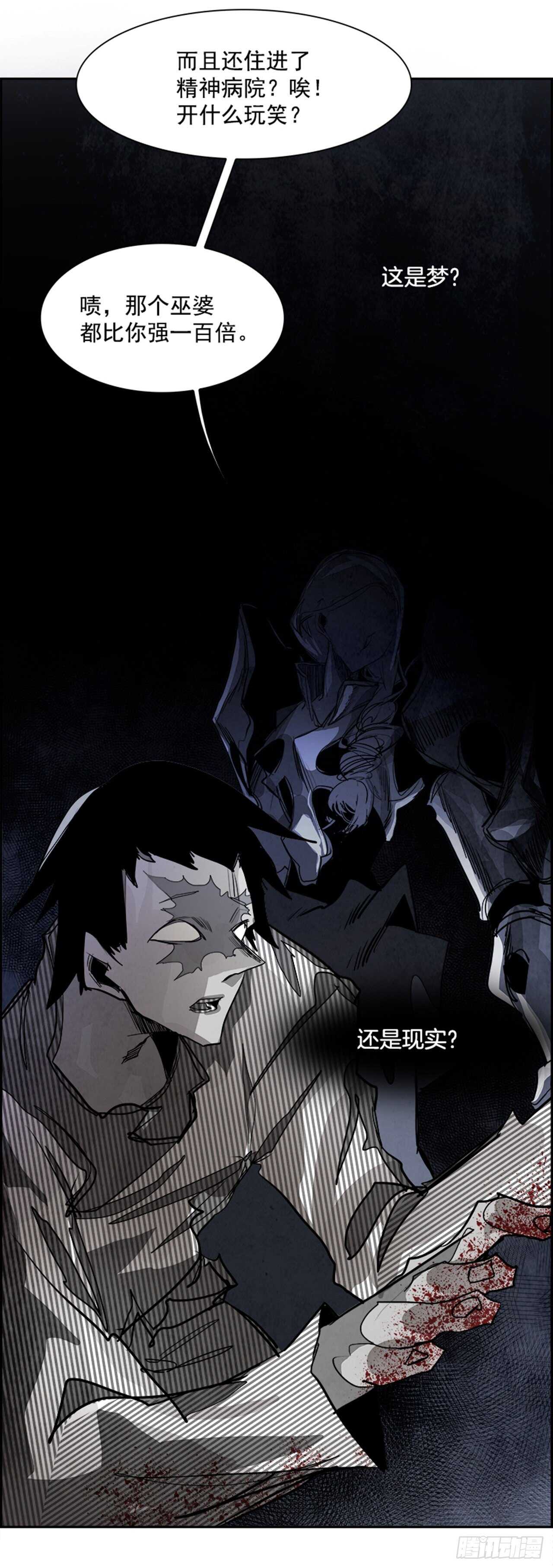 78.灾难之魔兽（4）(1/2)-第79话