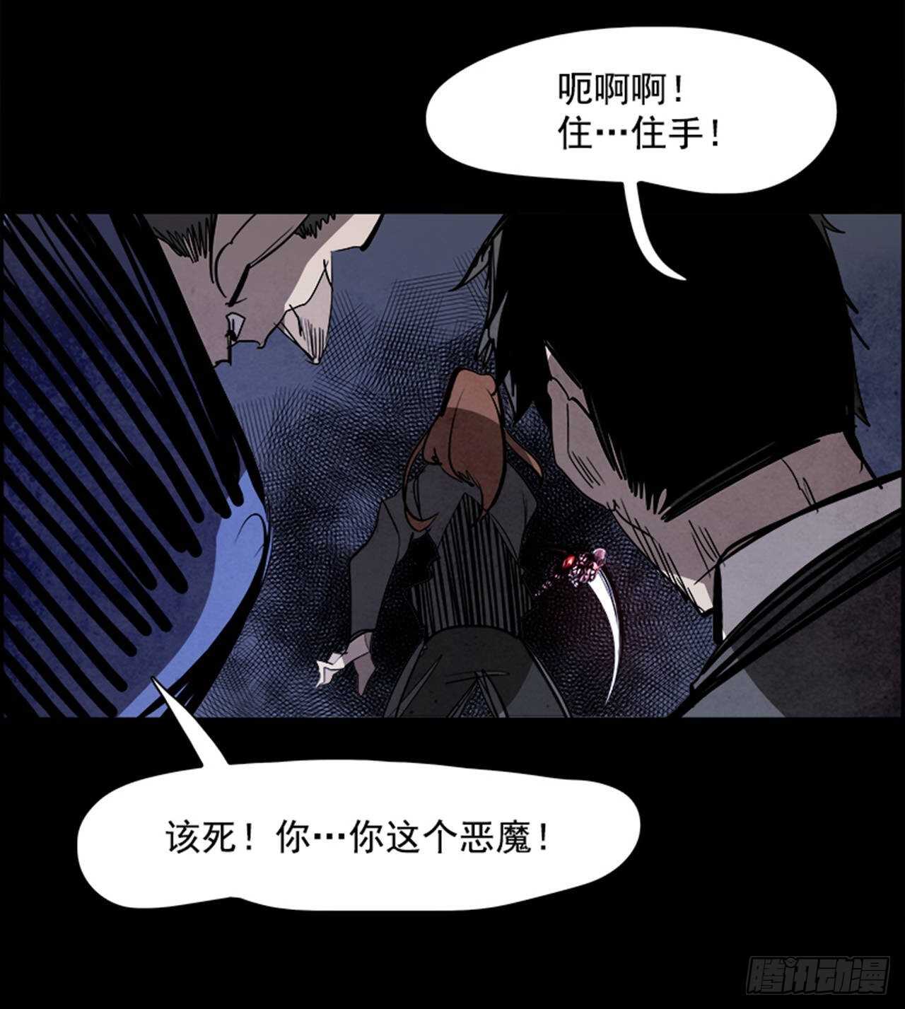 80.灾难之魔兽（6）(1/3)-第81话