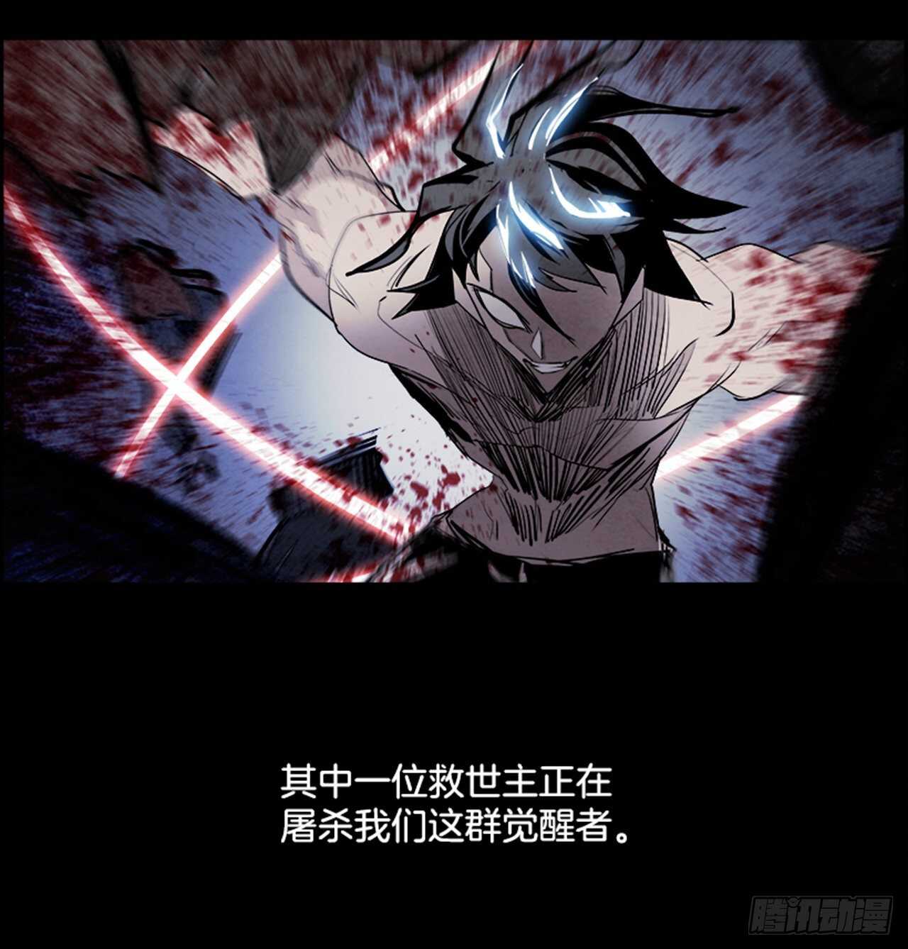 80.灾难之魔兽（6）(1/3)-第81话