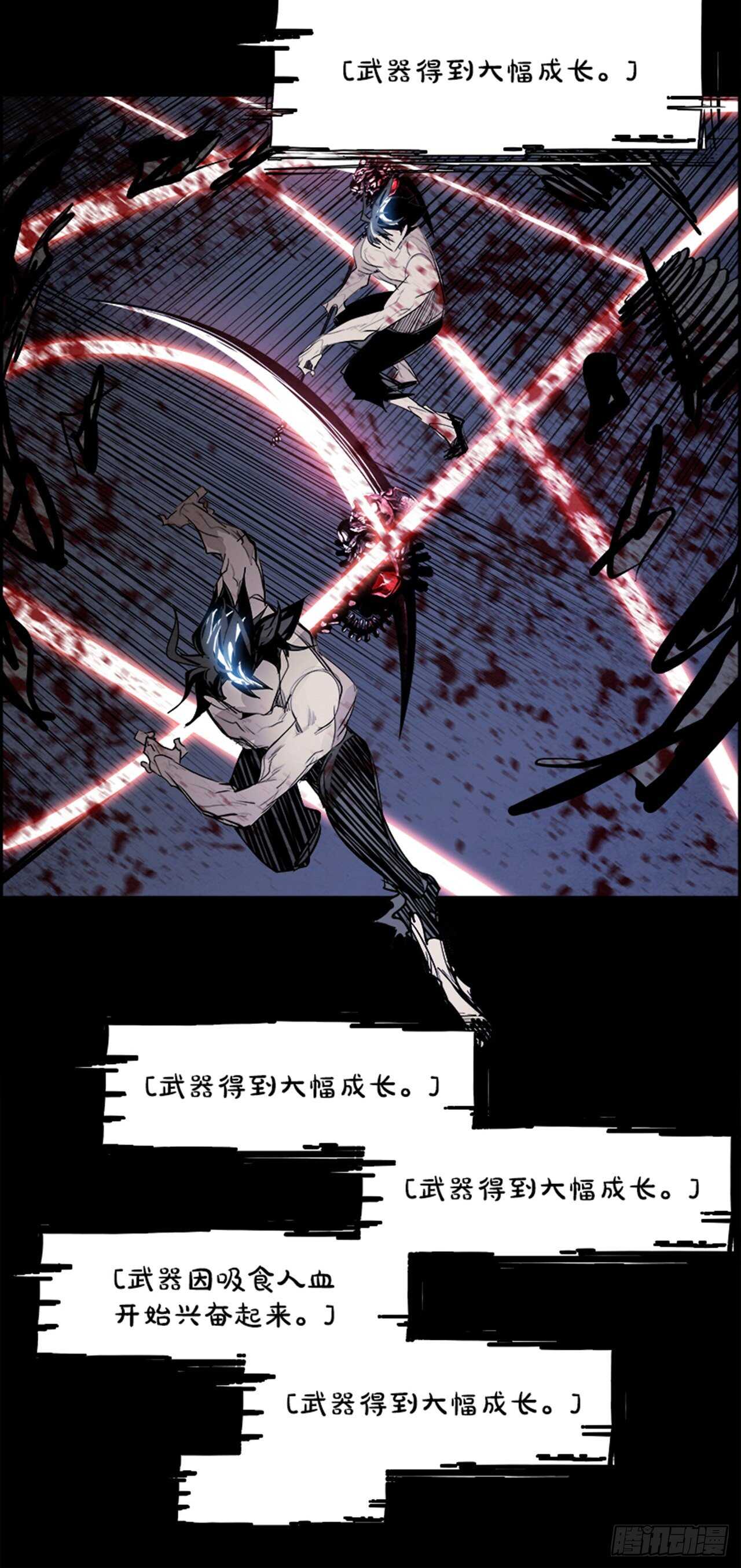 80.灾难之魔兽（6）(1/3)-第81话