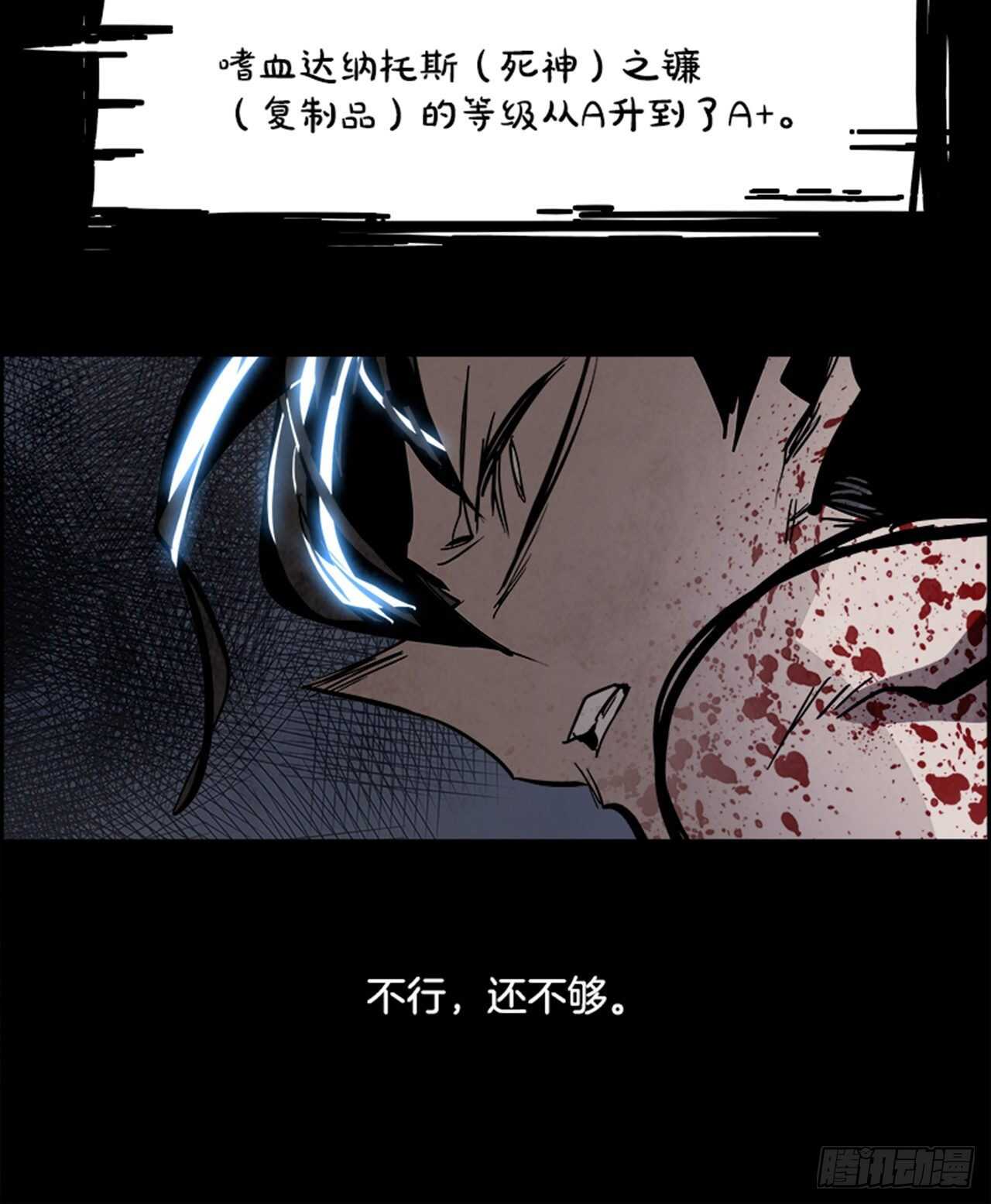 80.灾难之魔兽（6）(1/3)-第81话