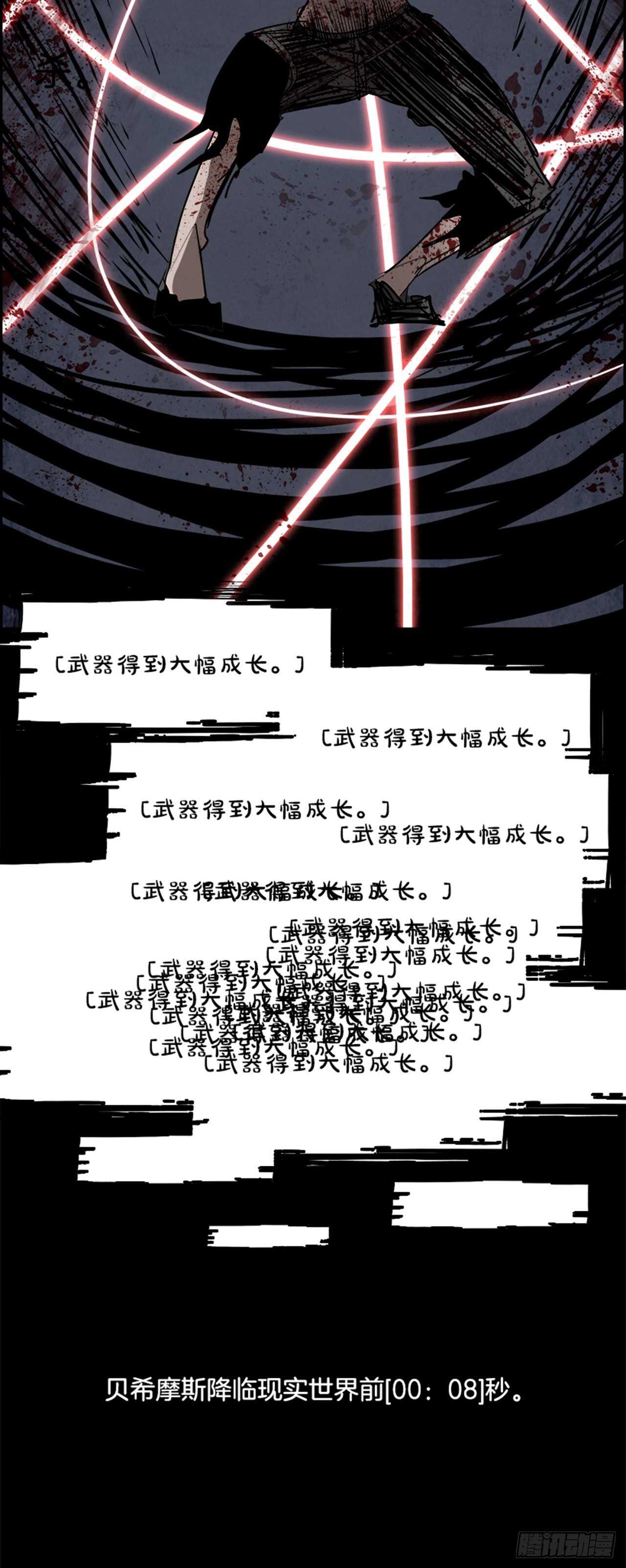 80.灾难之魔兽（6）(1/3)-第81话