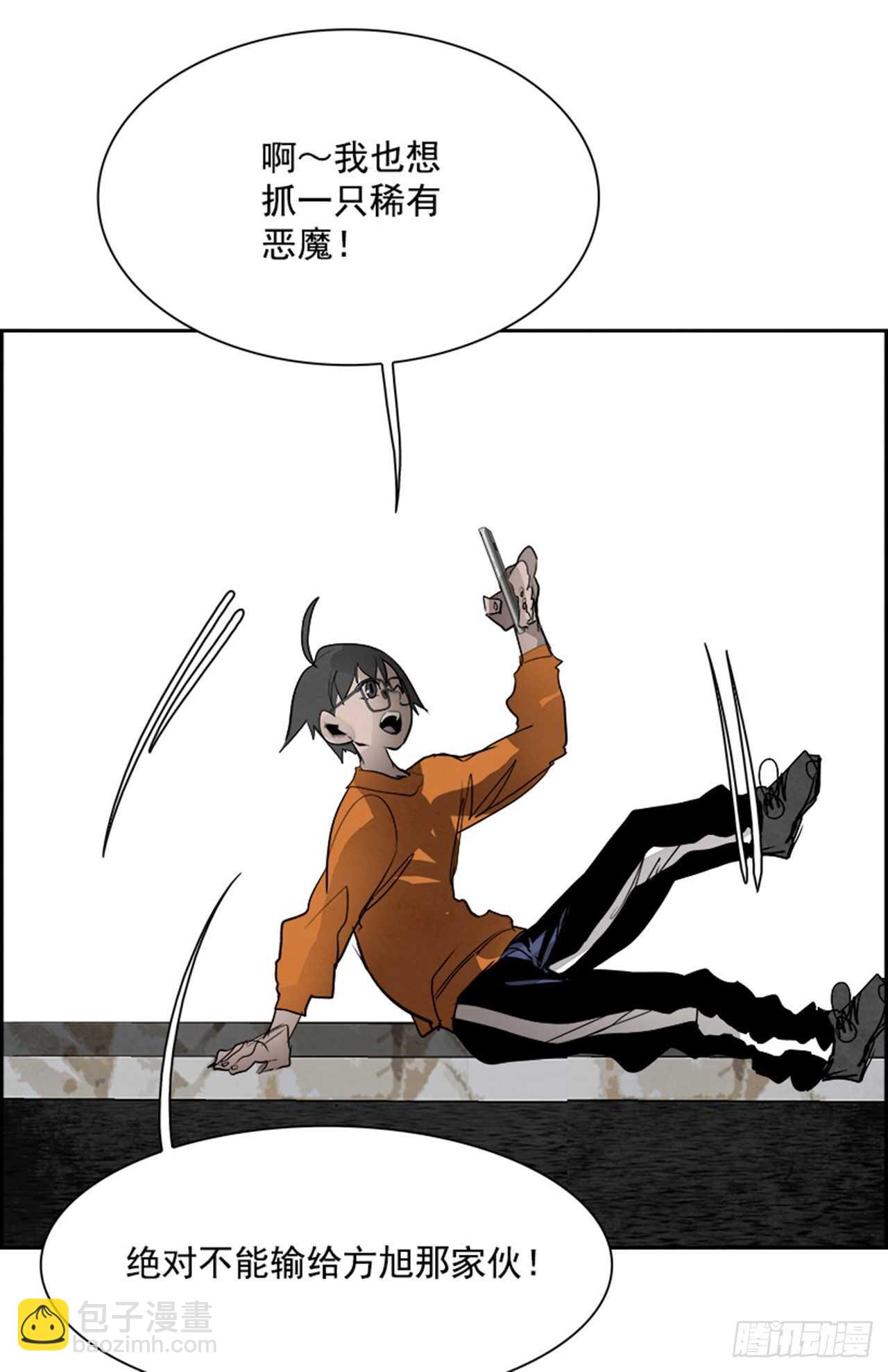 84.恶魔，GO!（2）(1/2)-第85话
