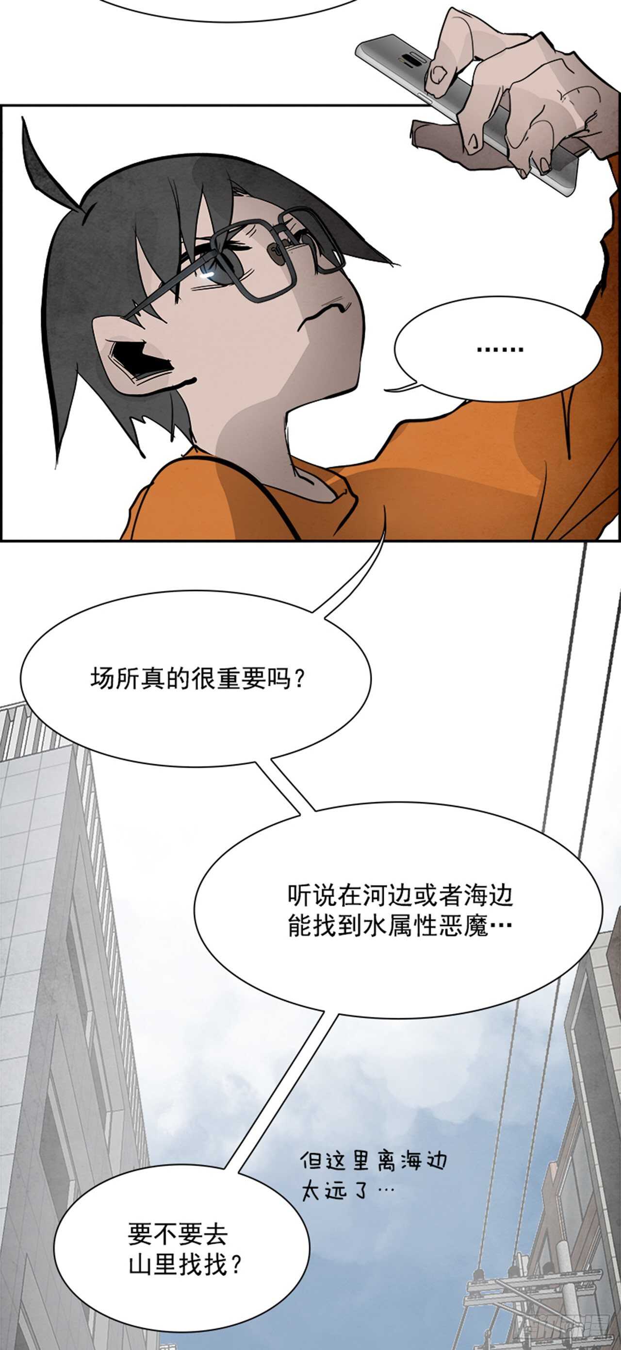 84.恶魔，GO!（2）(1/2)-第85话