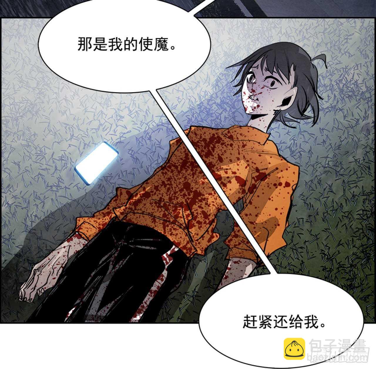 86.恶魔，GO!（4）(1/3)-第87话