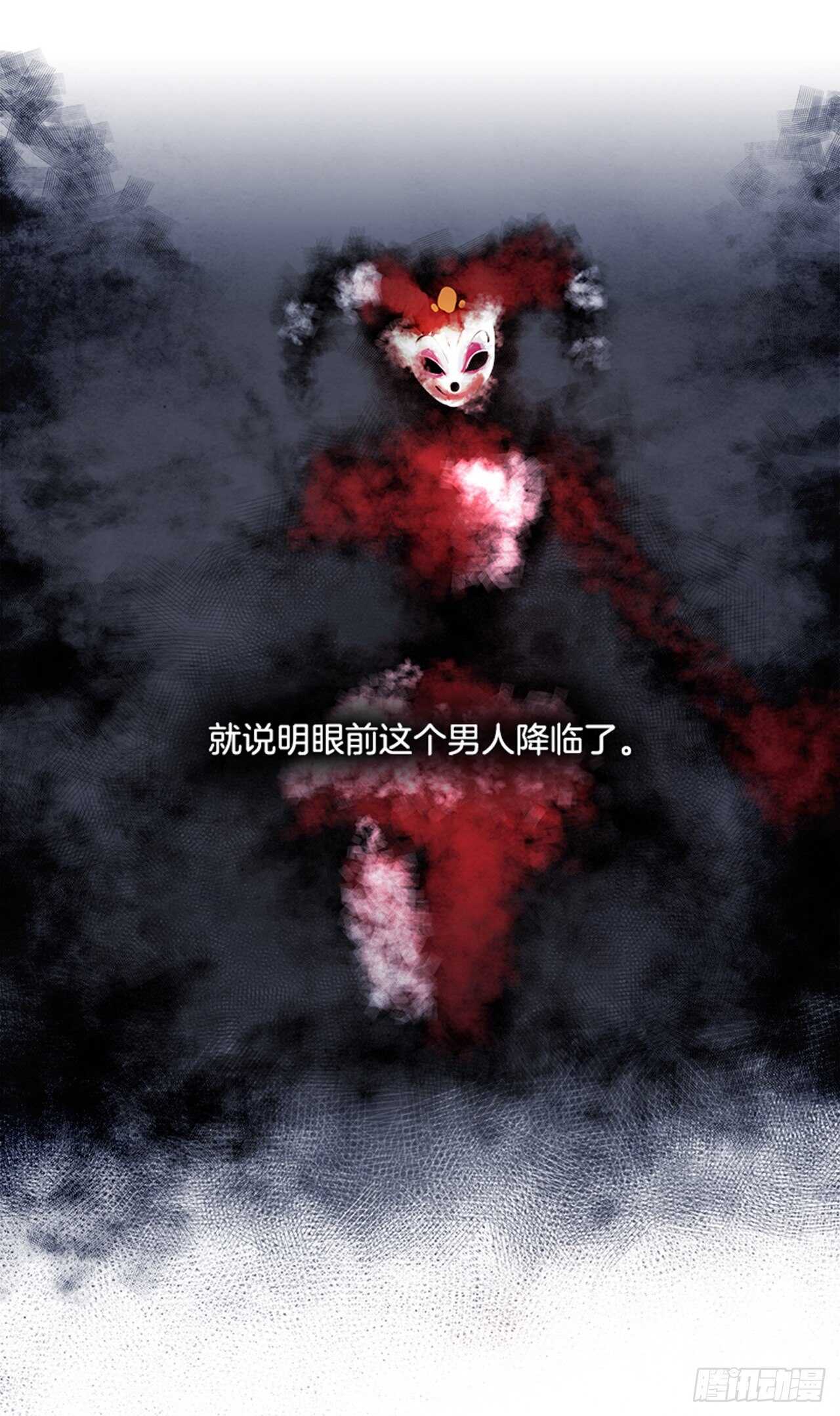 88.杀人小丑（2）(1/2)-第89话