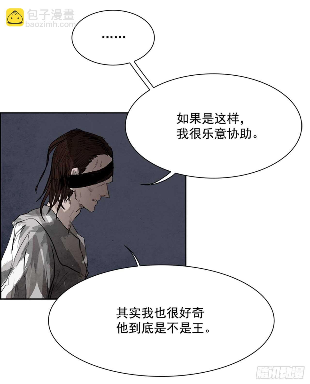 88.杀人小丑（2）(1/2)-第89话
