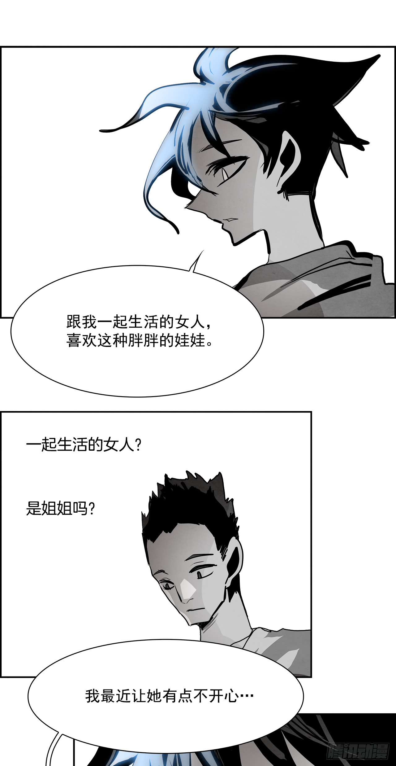 96.战天（5）-第97话