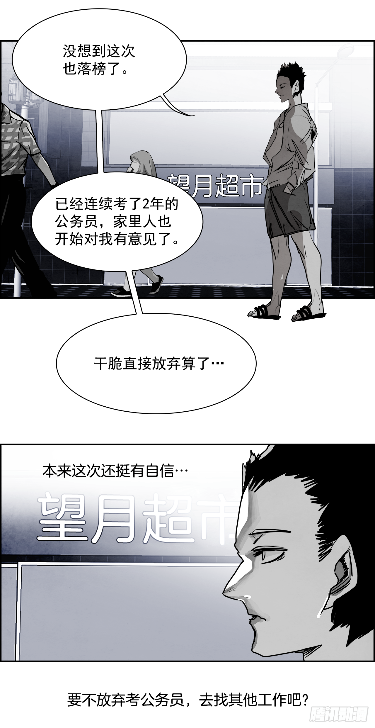 96.战天（5）-第97话