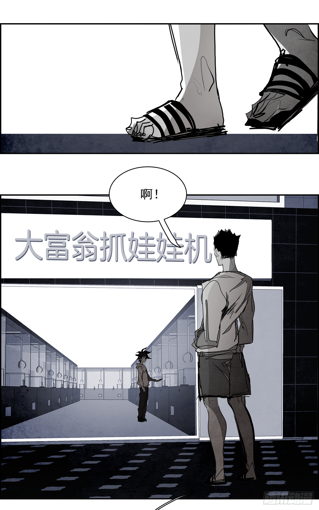 96.战天（5）-第97话