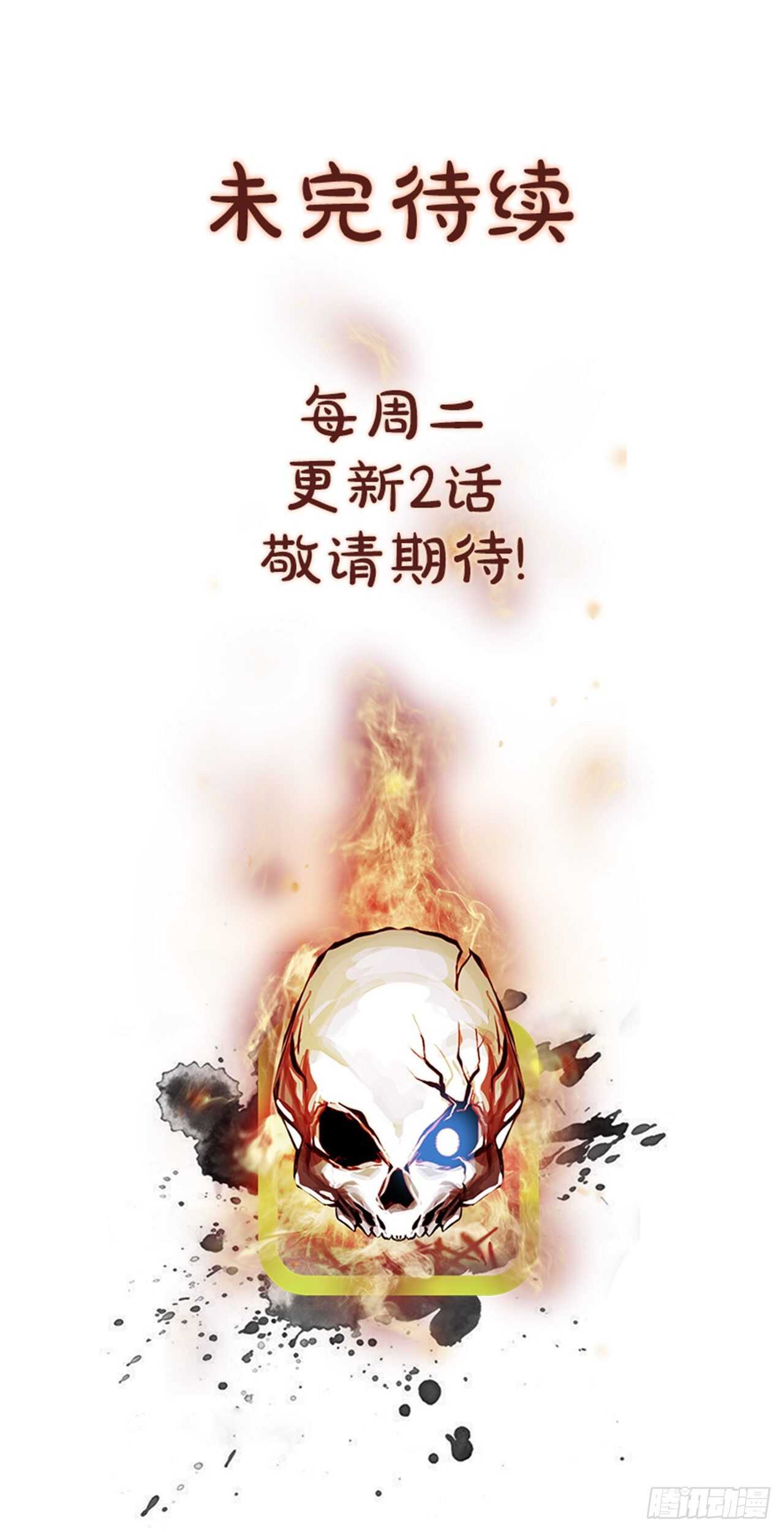 96.战天（5）-第97话
