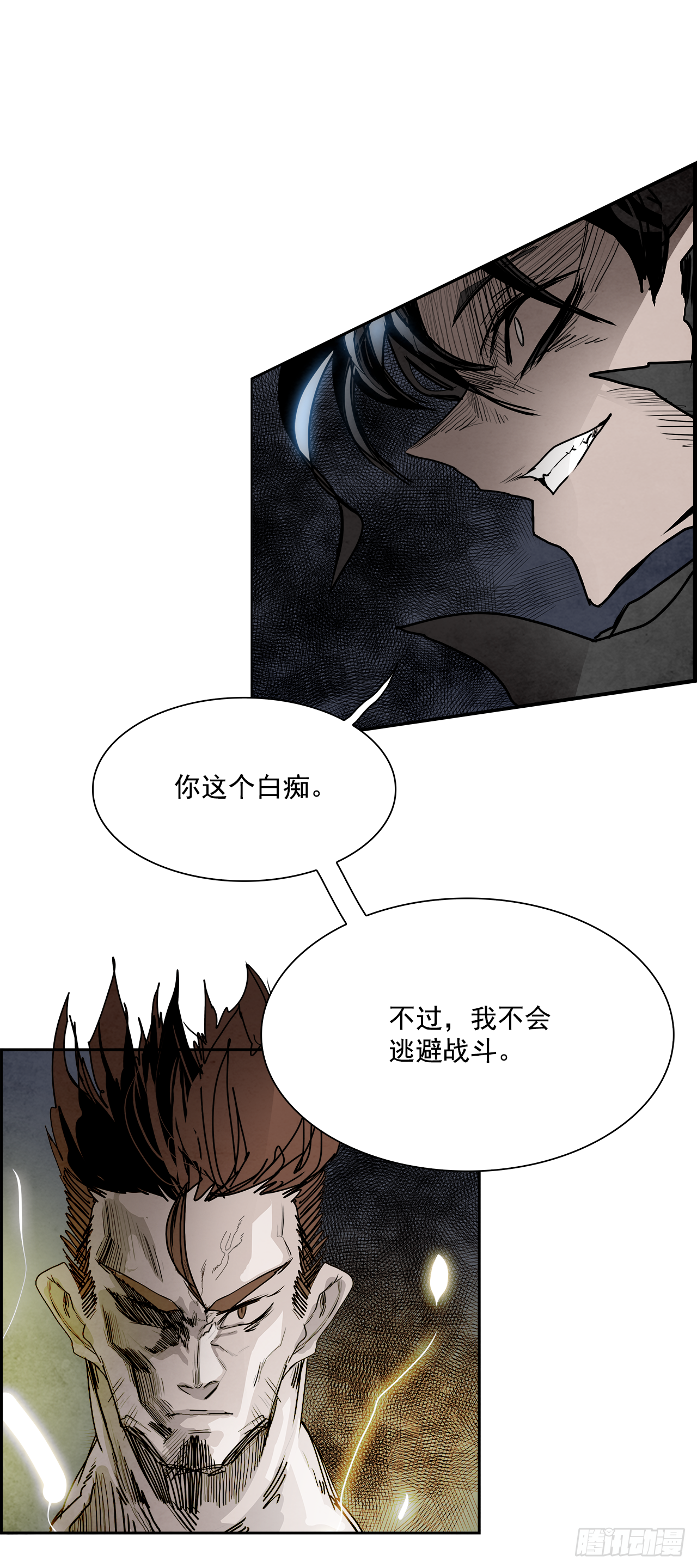 98.战天（7）(1/2)-第99话